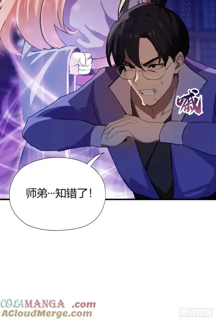 《原来我早就无敌了》第41话 紫青圣地，驾临！图49