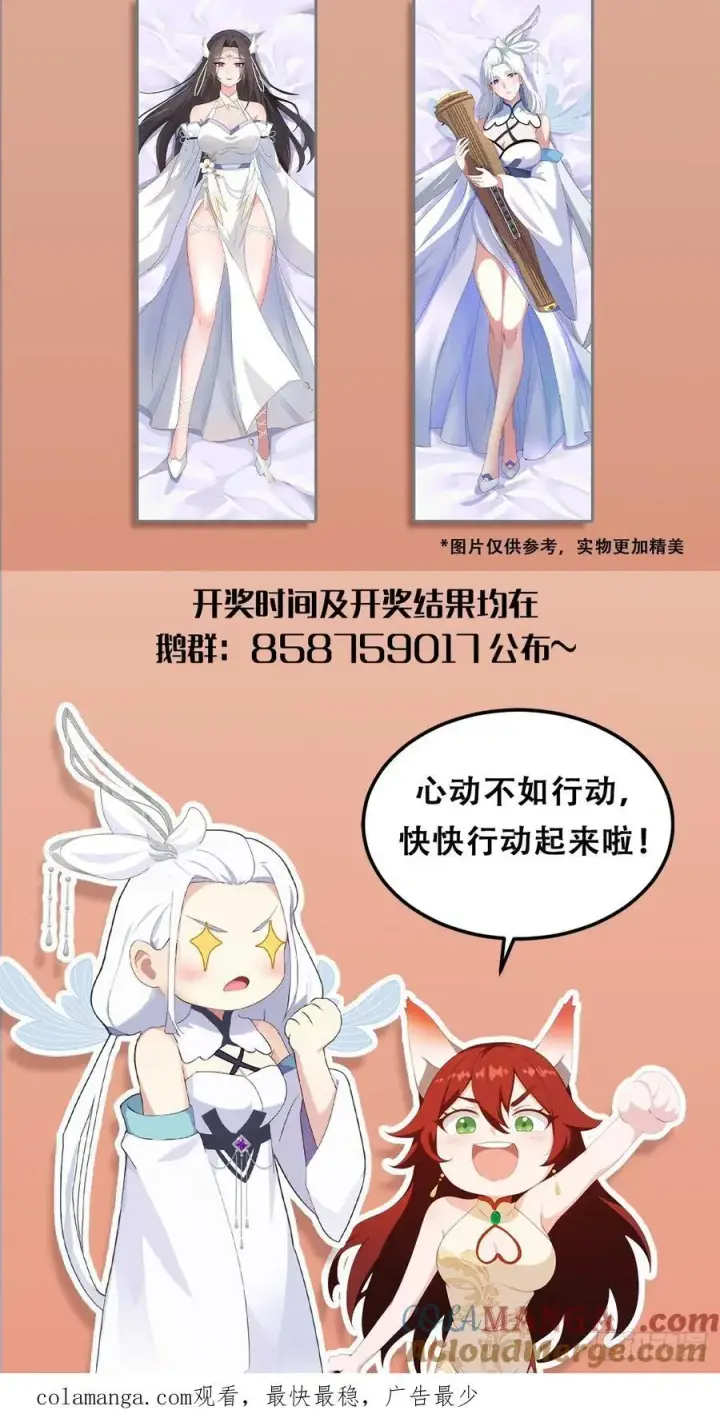 《原来我早就无敌了》第41话 紫青圣地，驾临！图55
