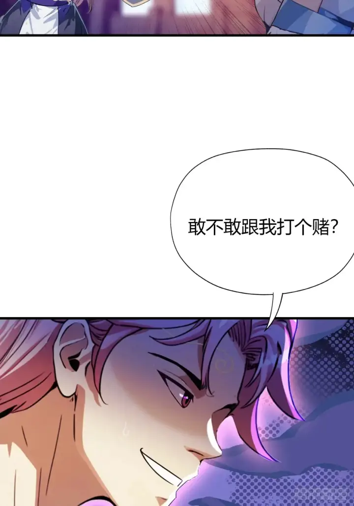 《原来我早就无敌了》第42话 师姐能不能再骂我几句图19
