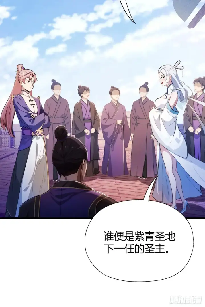 《原来我早就无敌了》第42话 师姐能不能再骂我几句图21