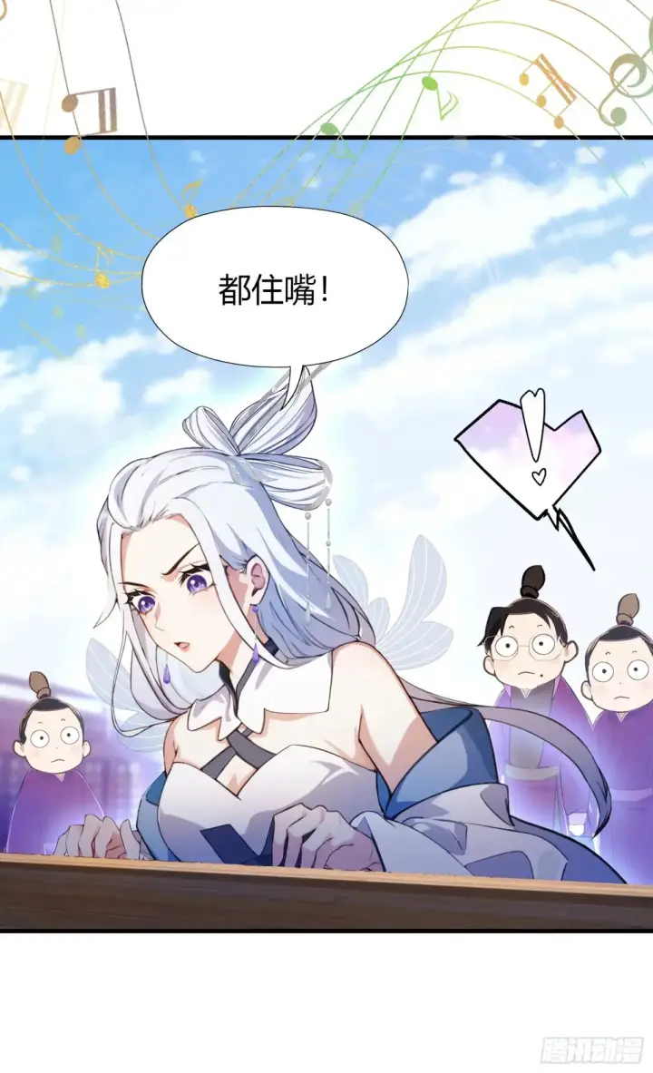 《原来我早就无敌了》第42话 师姐能不能再骂我几句图29