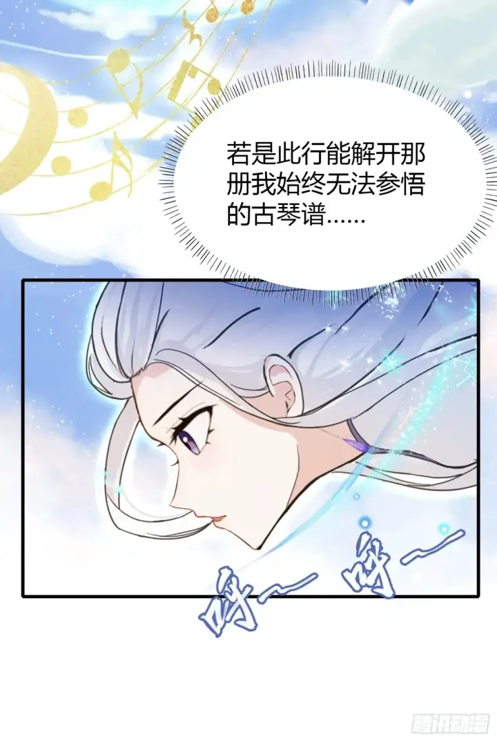 《原来我早就无敌了》第42话 师姐能不能再骂我几句图36