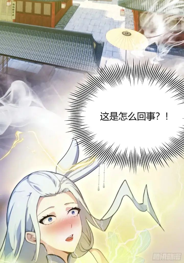 《原来我早就无敌了》第42话 师姐能不能再骂我几句图45