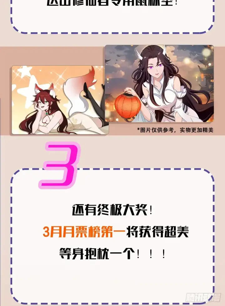 《原来我早就无敌了》第42话 师姐能不能再骂我几句图55