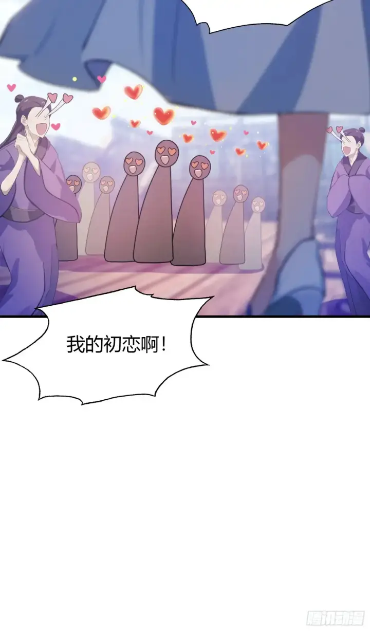 《原来我早就无敌了》第42话 师姐能不能再骂我几句图9