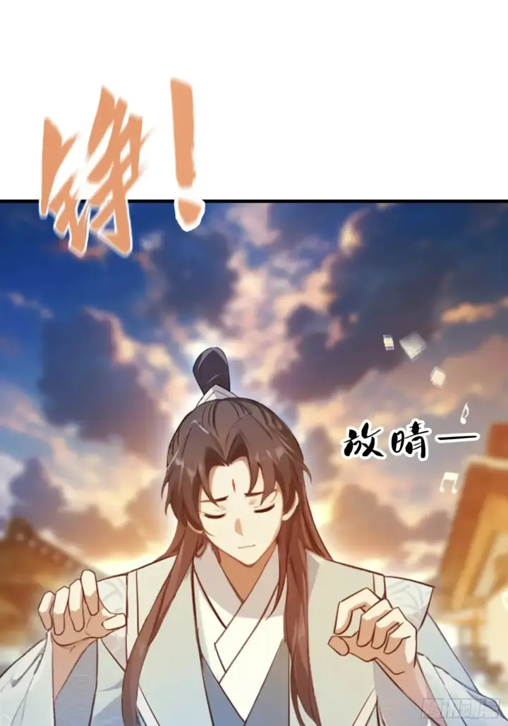 《原来我早就无敌了》第43话 又有女修送上门！图10