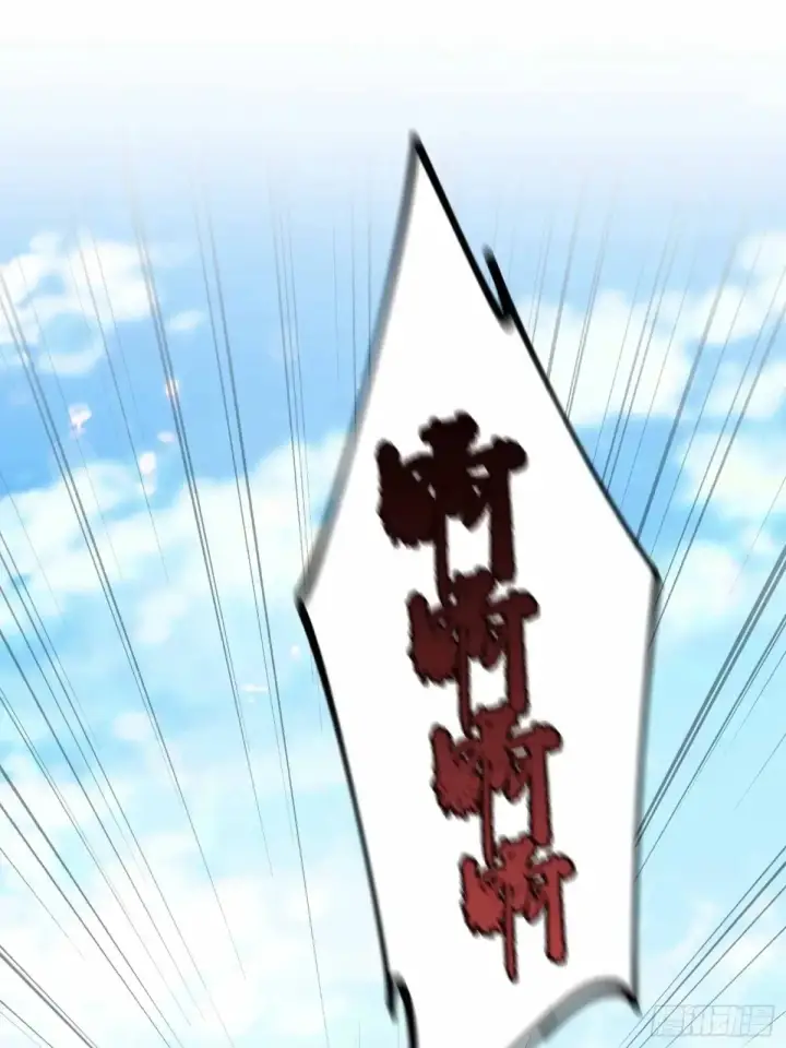 《原来我早就无敌了》第43话 又有女修送上门！图14