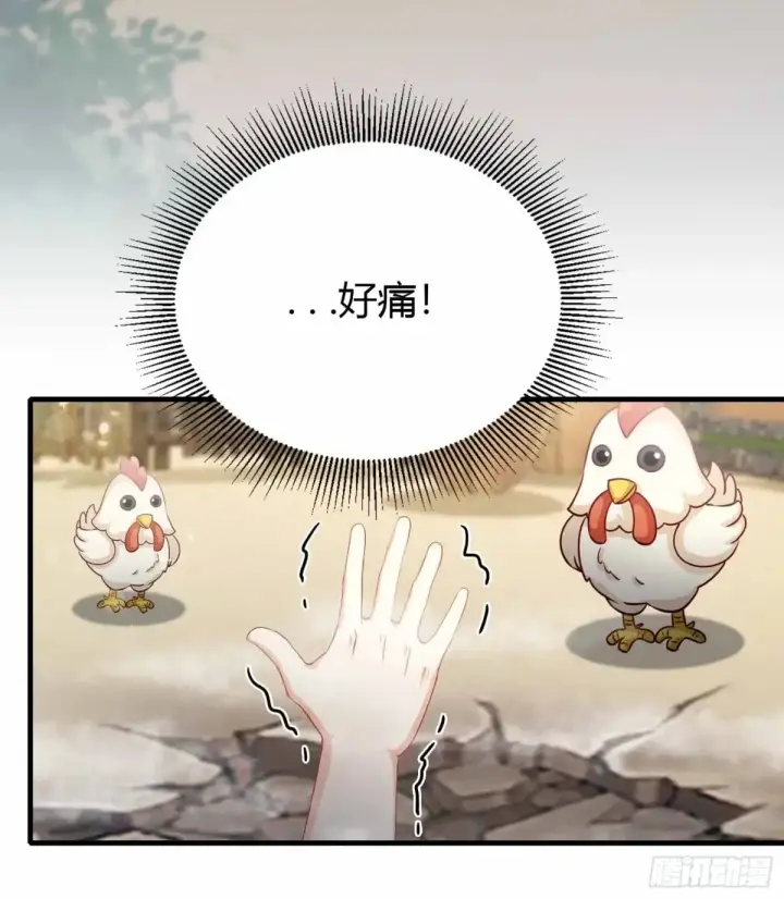 《原来我早就无敌了》第43话 又有女修送上门！图19