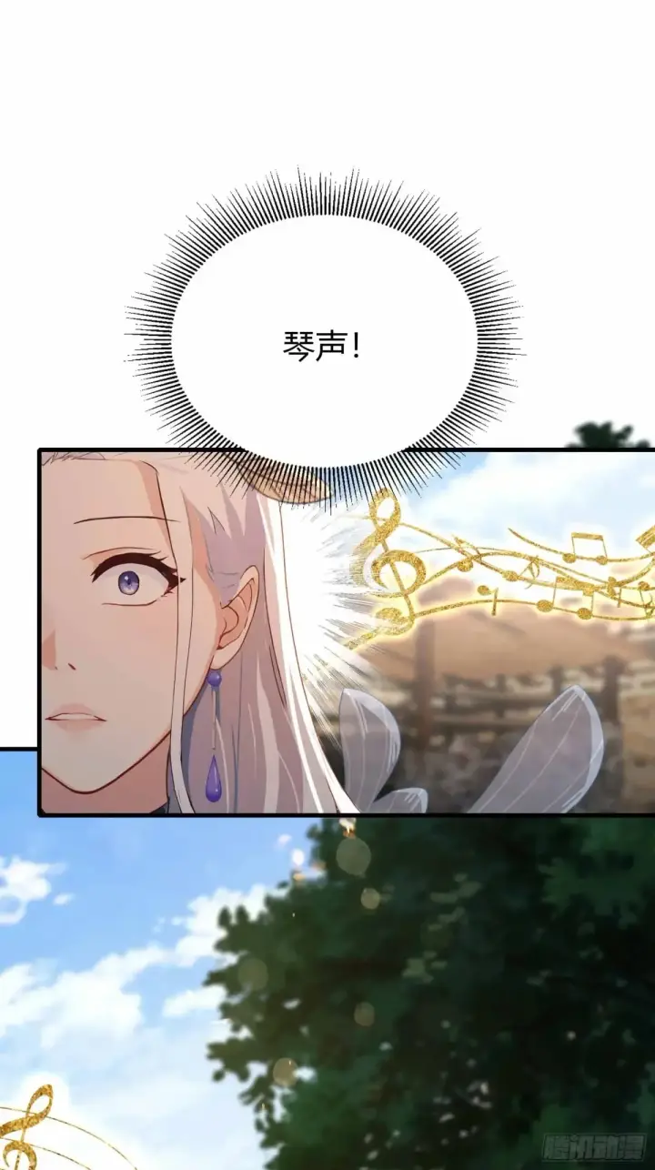 《原来我早就无敌了》第43话 又有女修送上门！图23