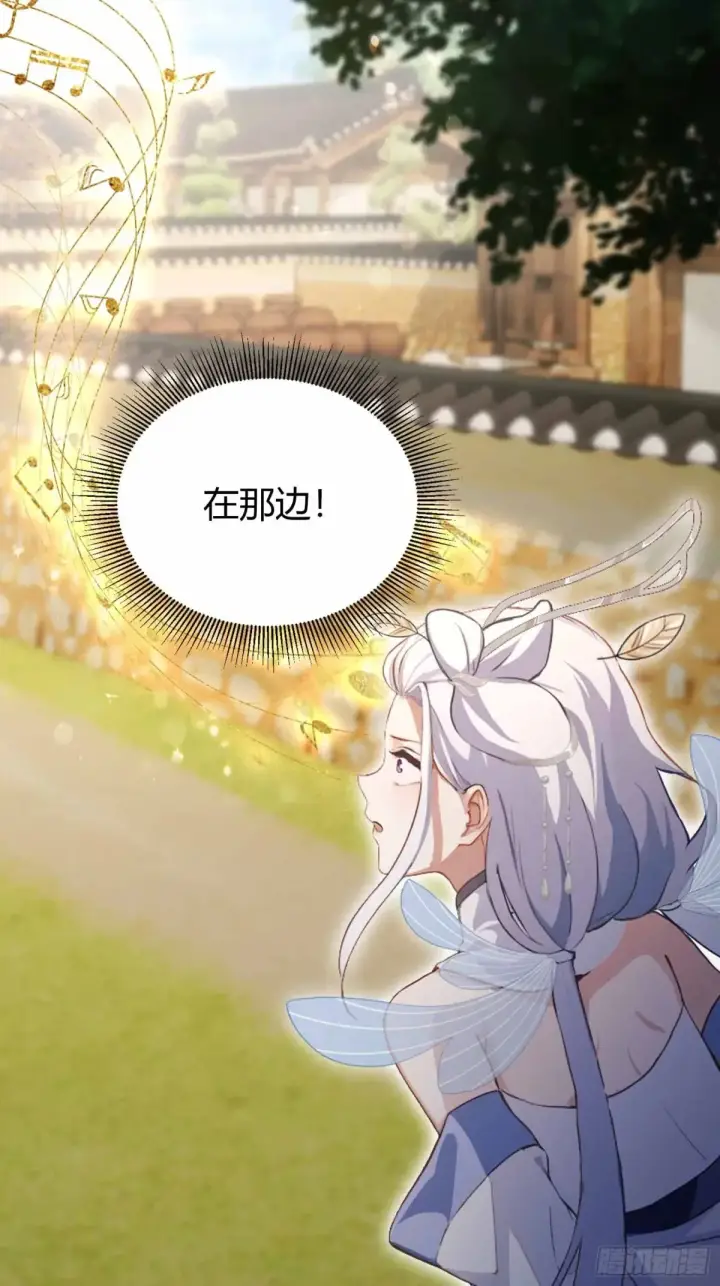 《原来我早就无敌了》第43话 又有女修送上门！图24