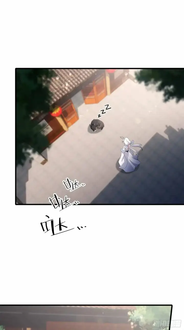 《原来我早就无敌了》第43话 又有女修送上门！图31