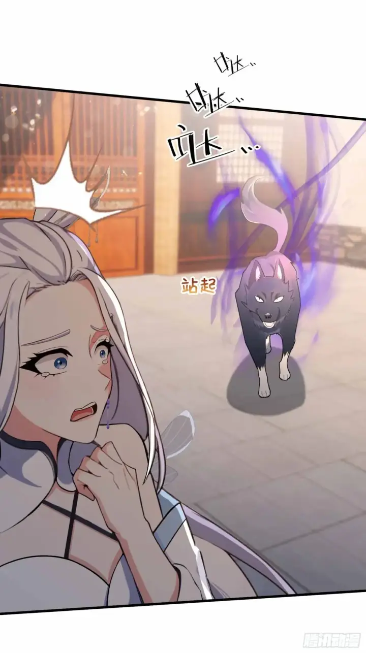 《原来我早就无敌了》第43话 又有女修送上门！图42