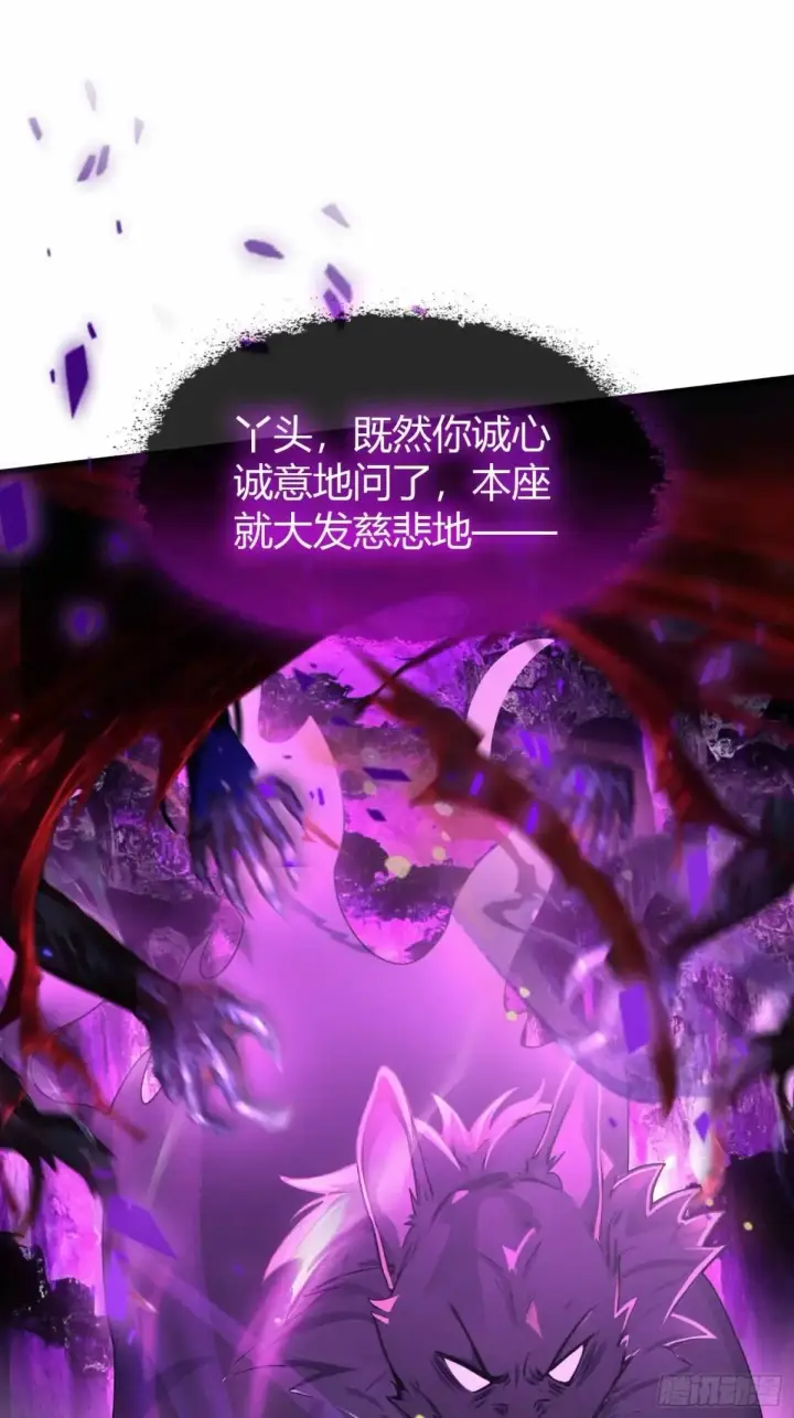 《原来我早就无敌了》第43话 又有女修送上门！图43