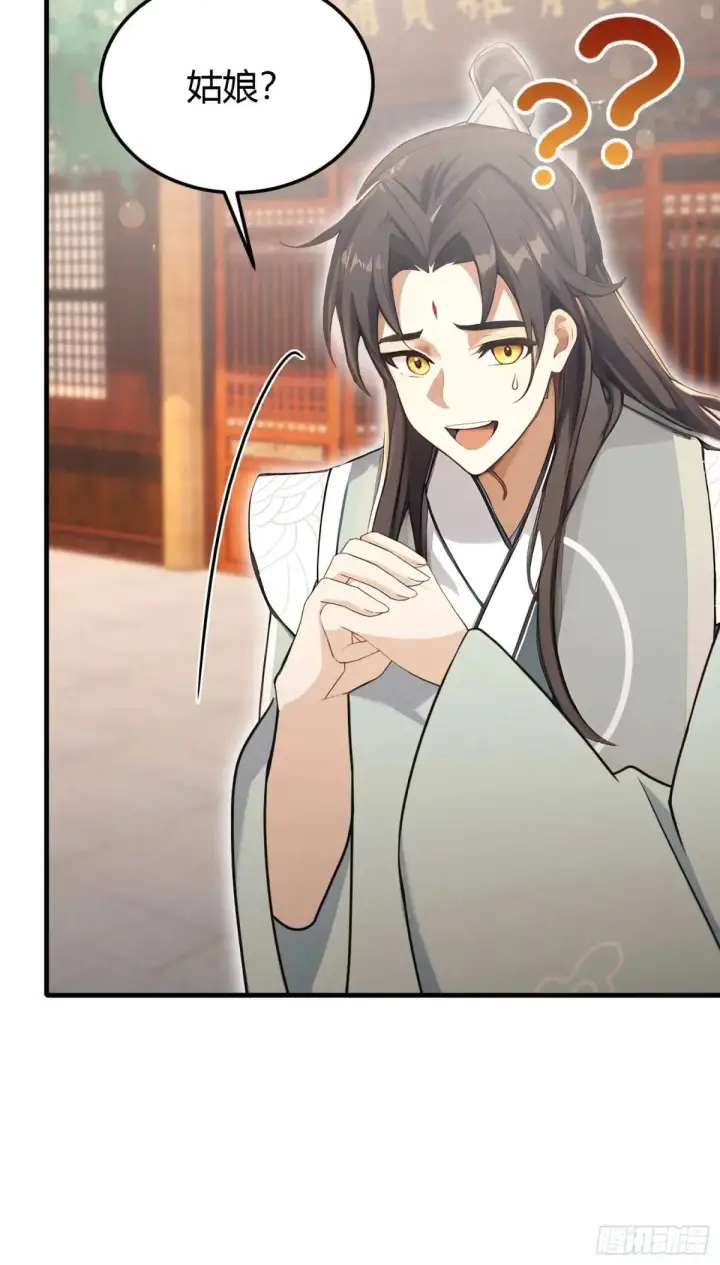 《原来我早就无敌了》第43话 又有女修送上门！图53