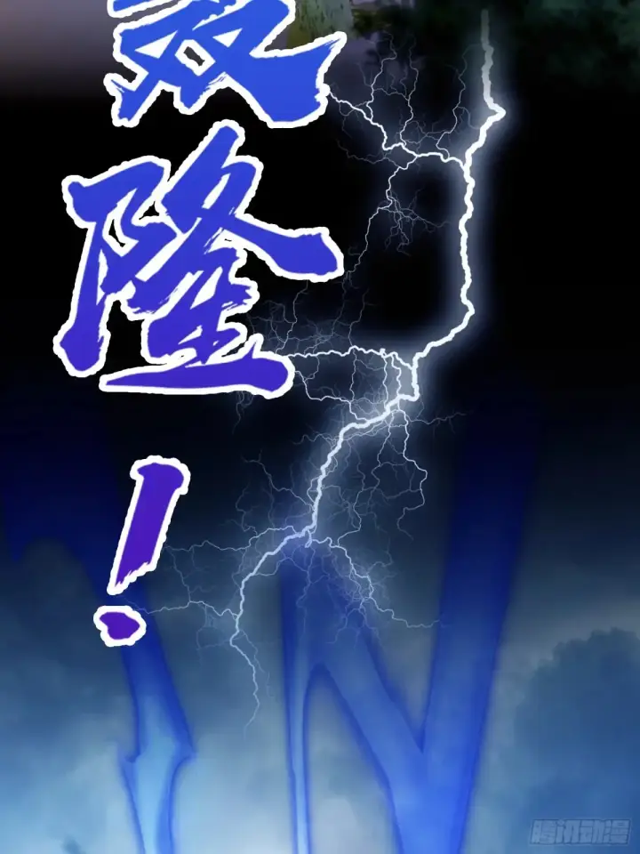 《原来我早就无敌了》第43话 又有女修送上门！图6