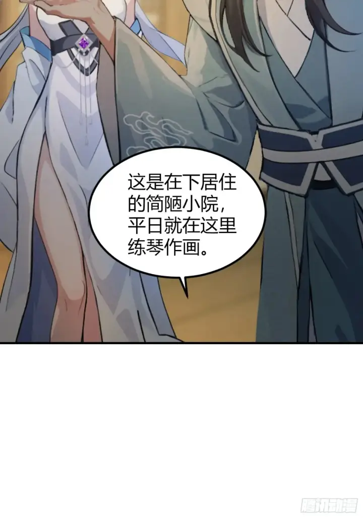 漫画《原来我早就无敌了》第44话 您就是大师本师？第23张图