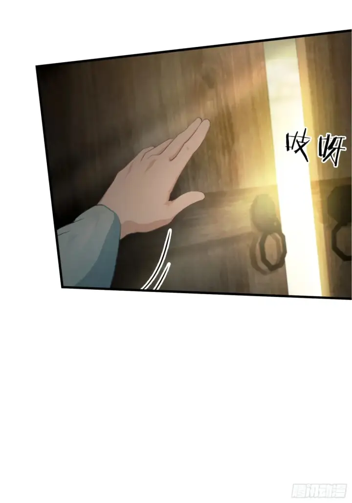 漫画《原来我早就无敌了》第44话 您就是大师本师？第24张图
