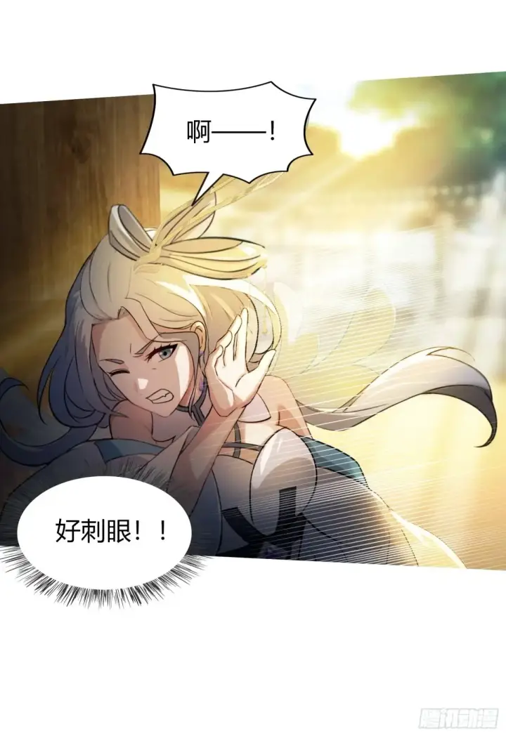 漫画《原来我早就无敌了》第44话 您就是大师本师？第25张图