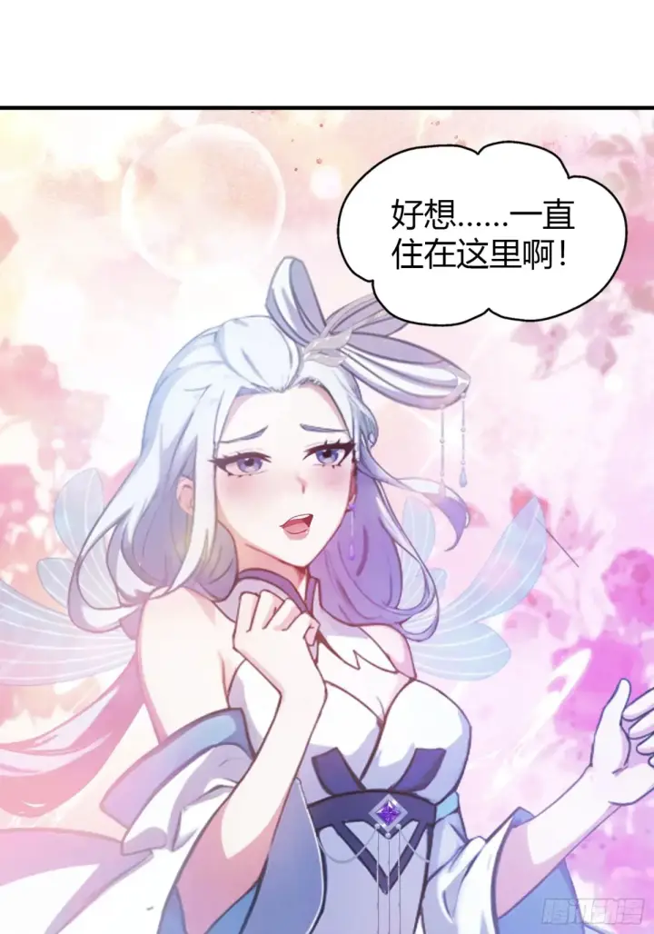 漫画《原来我早就无敌了》第44话 您就是大师本师？第30张图