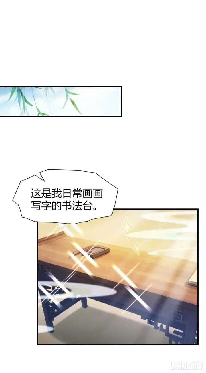 漫画《原来我早就无敌了》第44话 您就是大师本师？第33张图