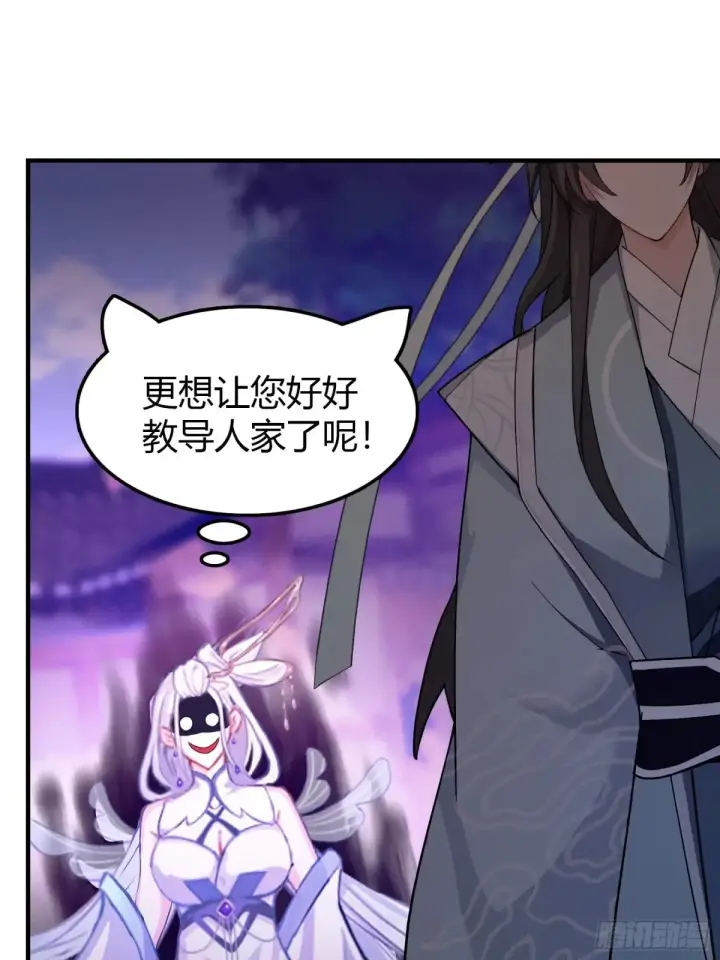 漫画《原来我早就无敌了》第44话 您就是大师本师？第42张图