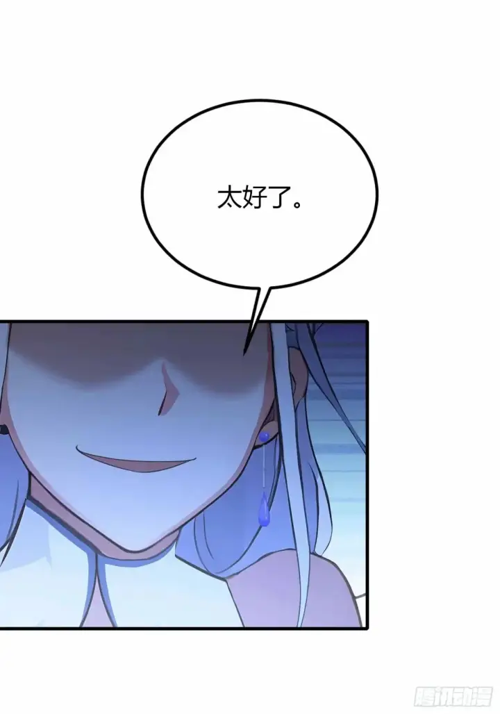 漫画《原来我早就无敌了》第44话 您就是大师本师？第7张图