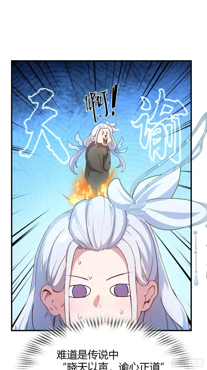 《原来我早就无敌了》第45话 制作时长两年半！图11