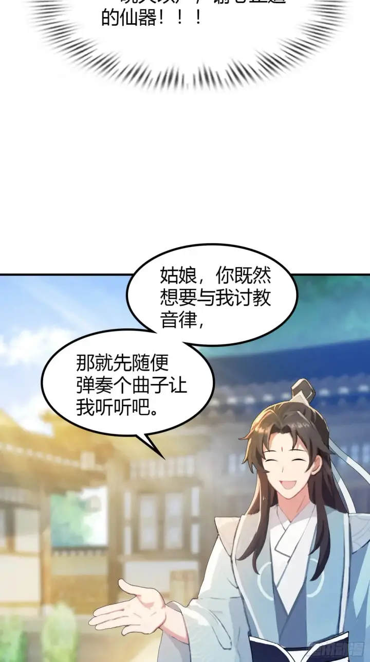 《原来我早就无敌了》第45话 制作时长两年半！图12