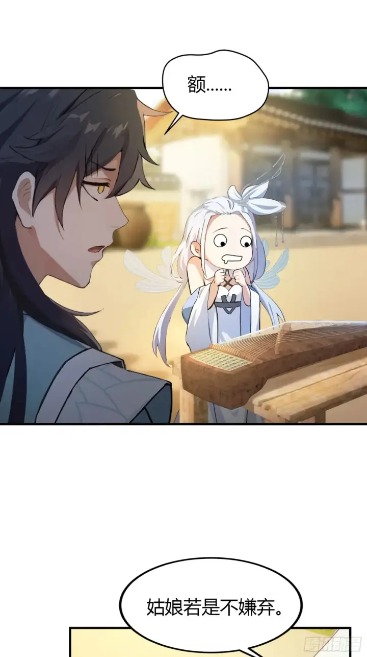 《原来我早就无敌了》第45话 制作时长两年半！图14