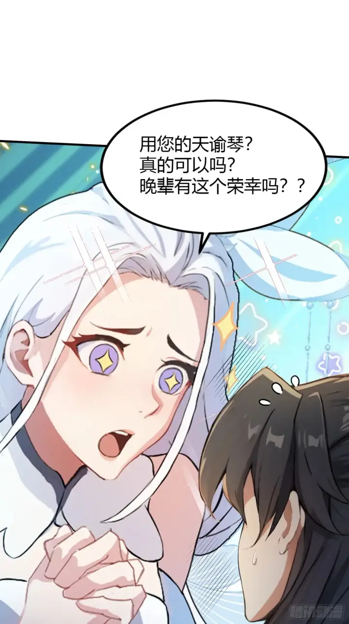《原来我早就无敌了》第45话 制作时长两年半！图17