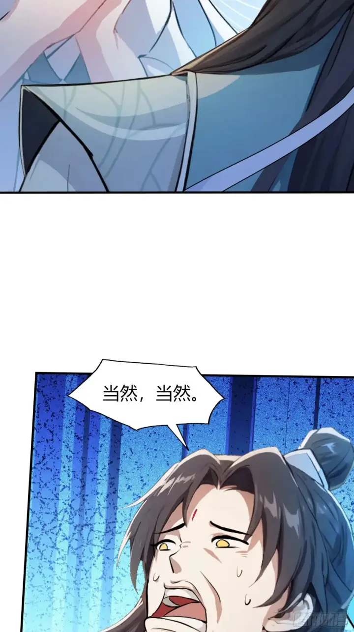 《原来我早就无敌了》第45话 制作时长两年半！图18