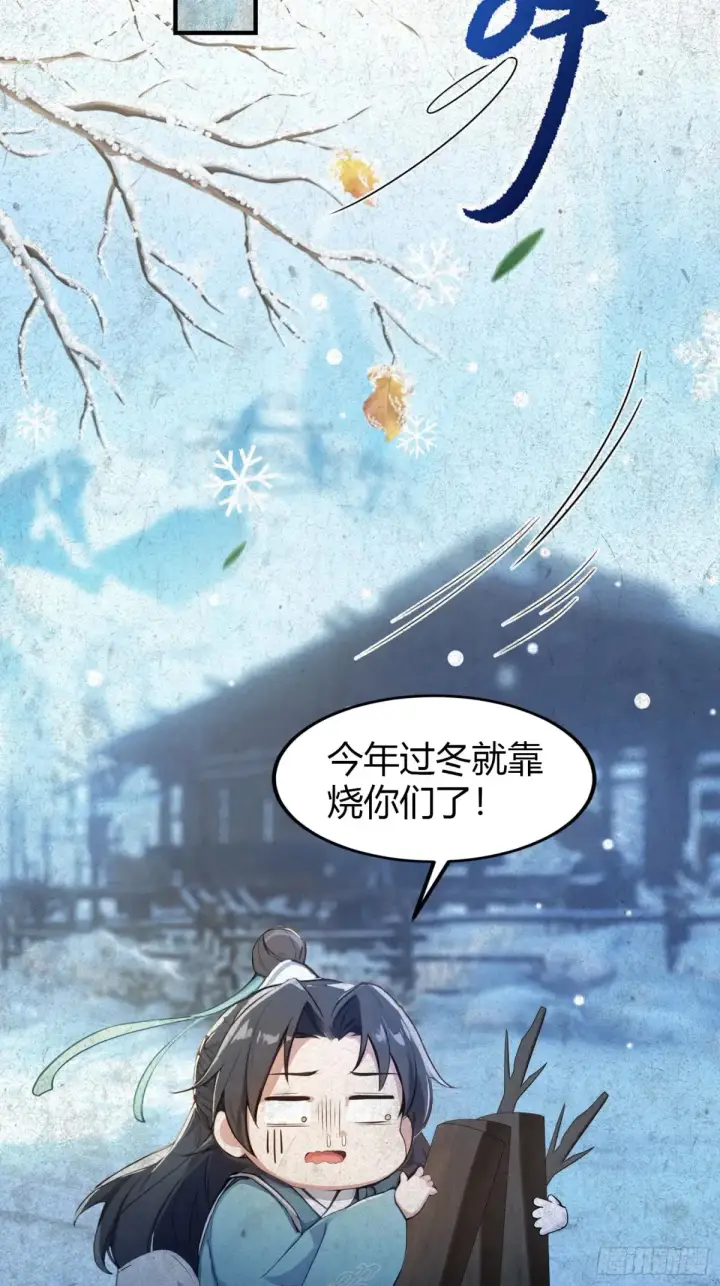 《原来我早就无敌了》第45话 制作时长两年半！图22