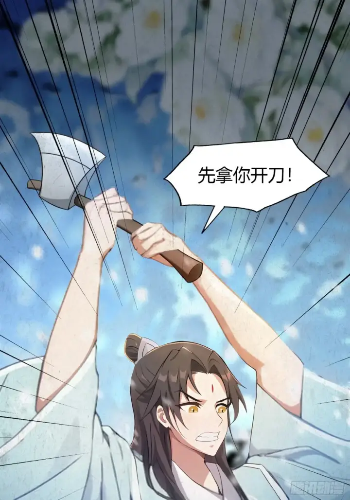 《原来我早就无敌了》第45话 制作时长两年半！图24