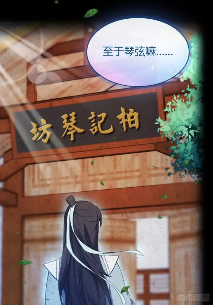 《原来我早就无敌了》第45话 制作时长两年半！图33