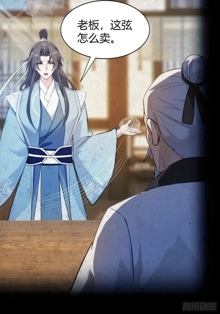 《原来我早就无敌了》第45话 制作时长两年半！图36