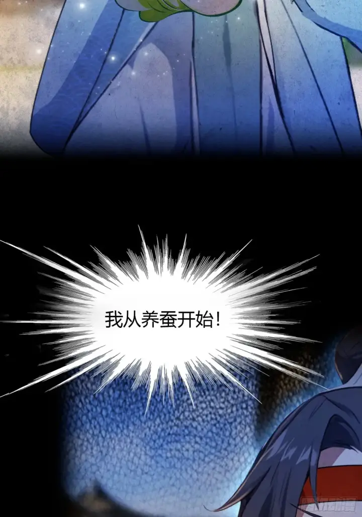 《原来我早就无敌了》第45话 制作时长两年半！图44