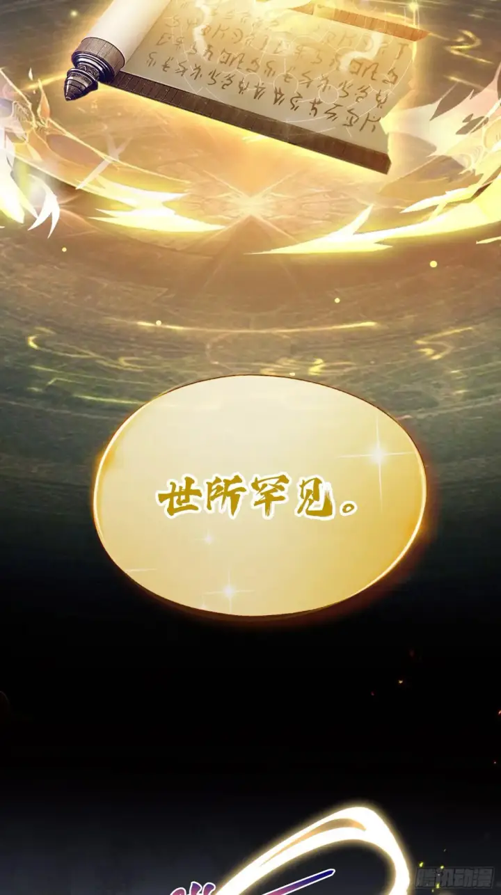 《原来我早就无敌了》第46话 我的琴技平平无奇？图10