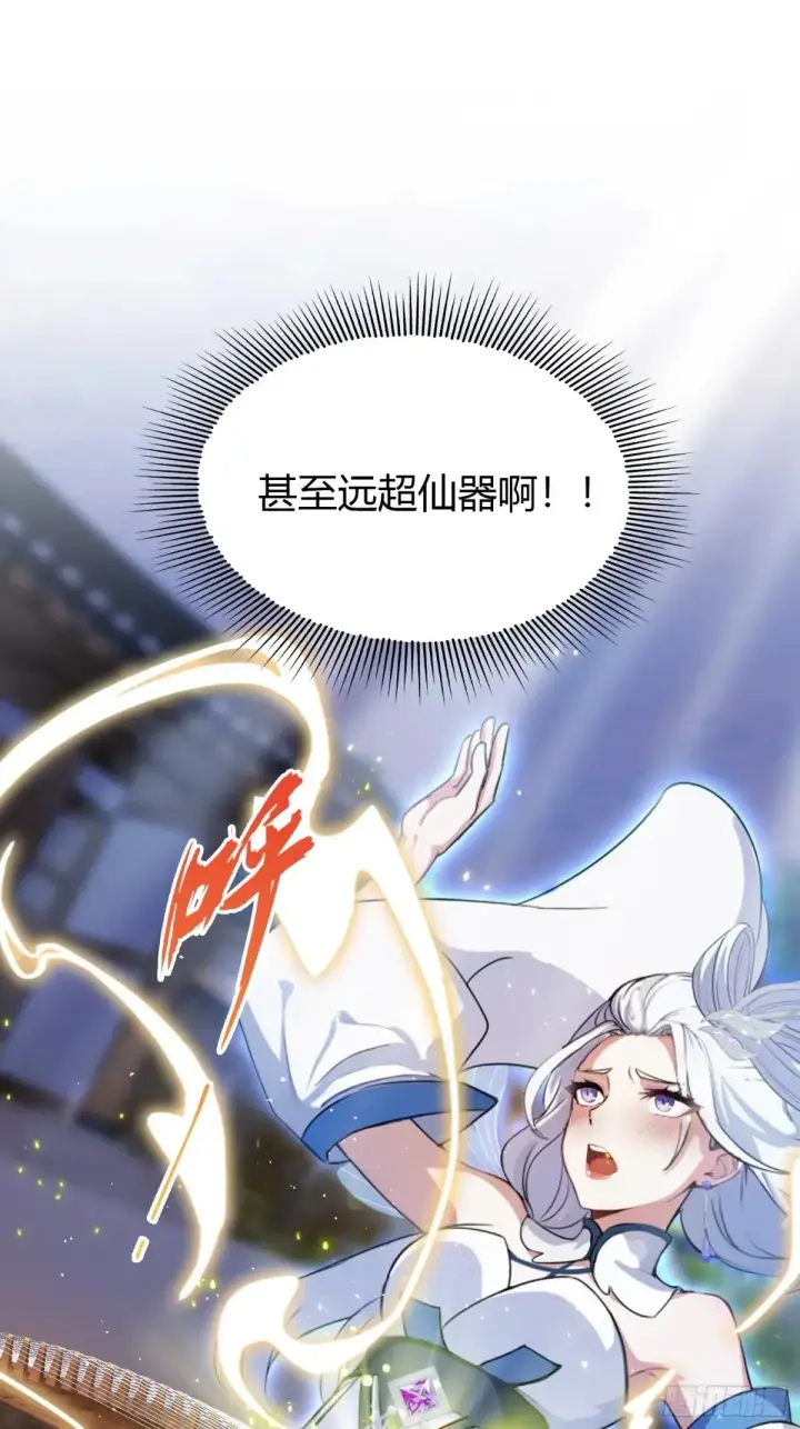 《原来我早就无敌了》第46话 我的琴技平平无奇？图13