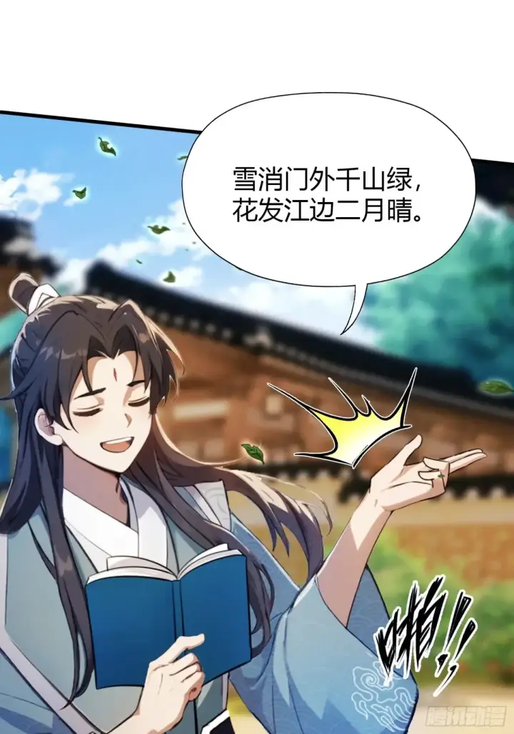 《原来我早就无敌了》第46话 我的琴技平平无奇？图18