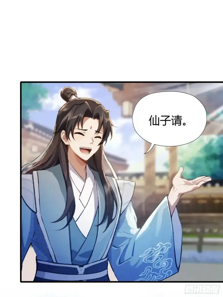 《原来我早就无敌了》第46话 我的琴技平平无奇？图22