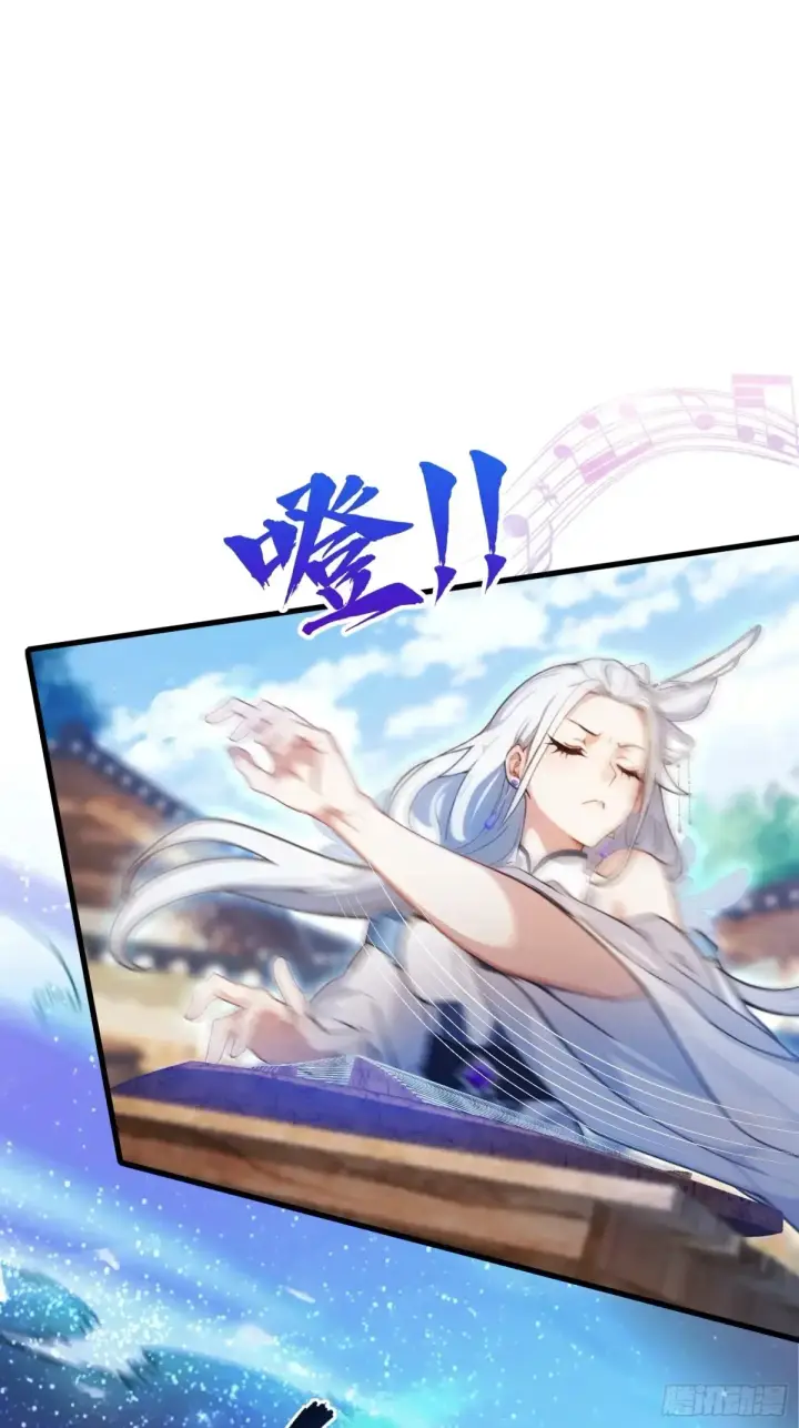 《原来我早就无敌了》第46话 我的琴技平平无奇？图31