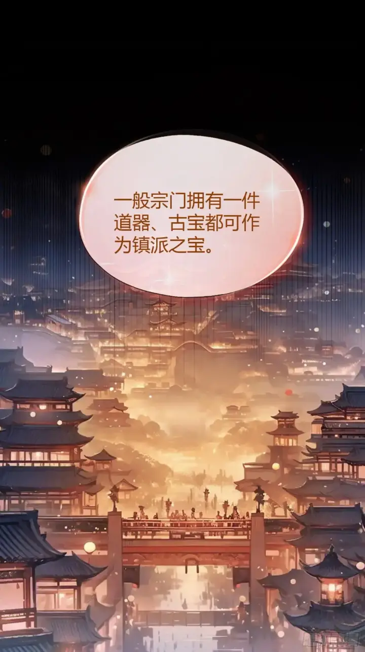 《原来我早就无敌了》第46话 我的琴技平平无奇？图7