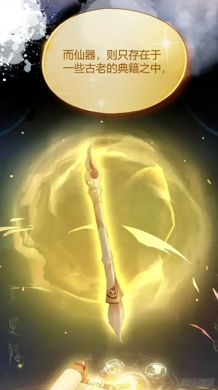 《原来我早就无敌了》第46话 我的琴技平平无奇？图9