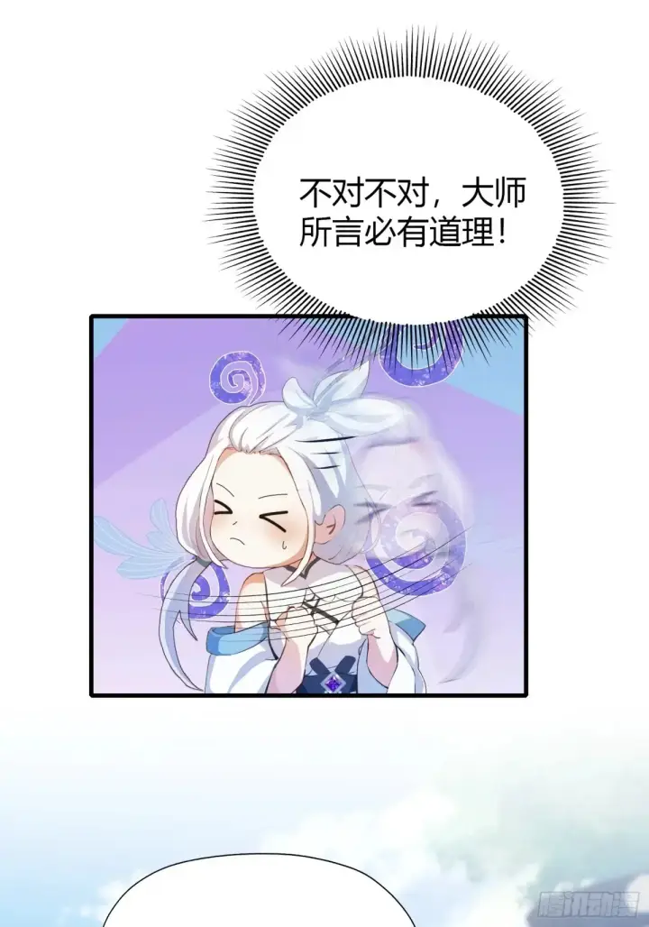 《原来我早就无敌了》第47话 苦海，翻起爱恨！图11