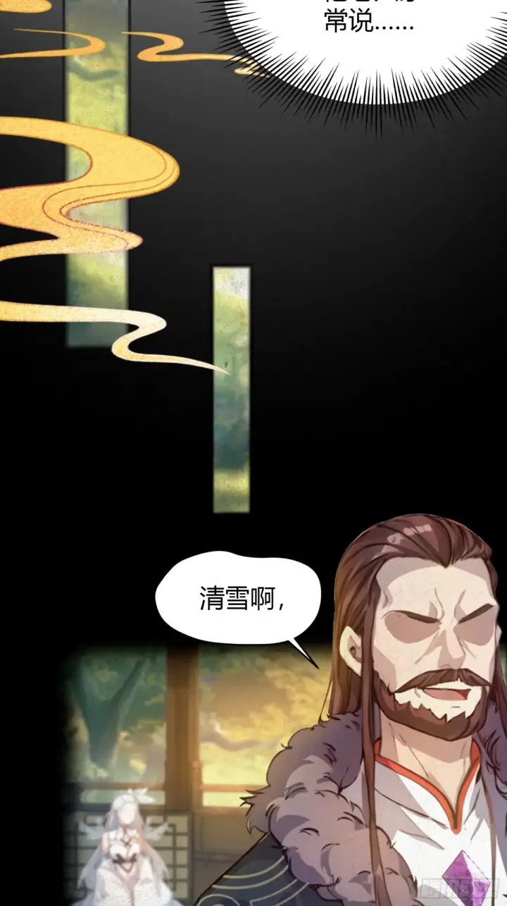《原来我早就无敌了》第47话 苦海，翻起爱恨！图18