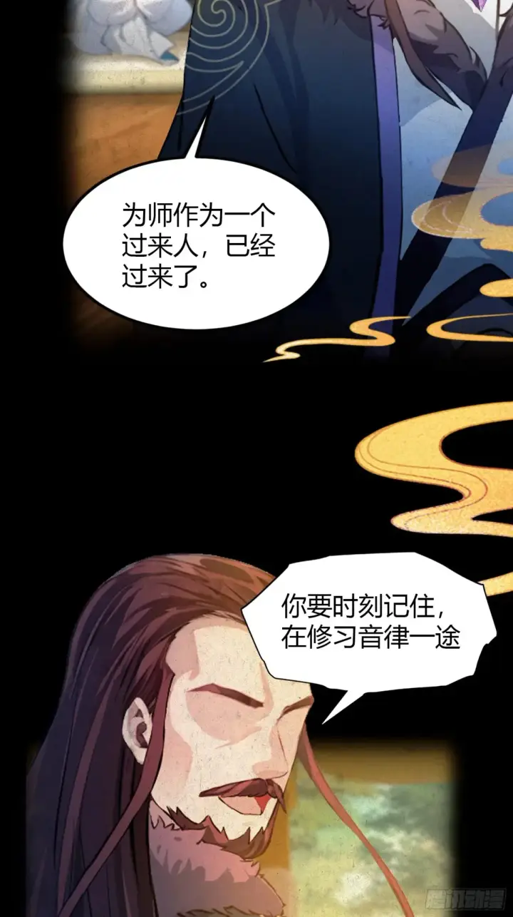 《原来我早就无敌了》第47话 苦海，翻起爱恨！图19