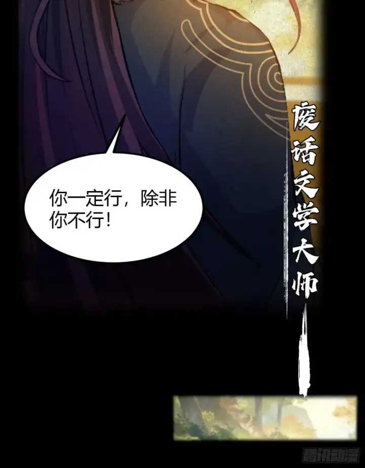 《原来我早就无敌了》第47话 苦海，翻起爱恨！图20