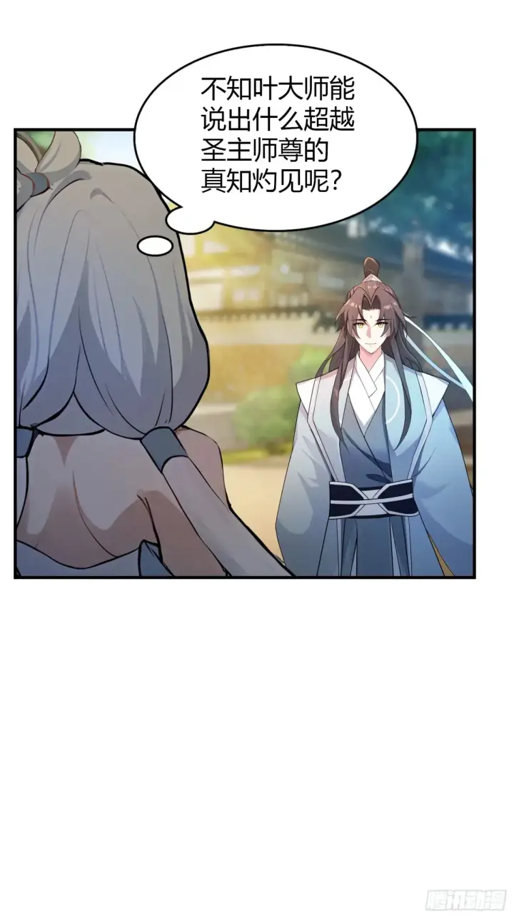 《原来我早就无敌了》第47话 苦海，翻起爱恨！图21