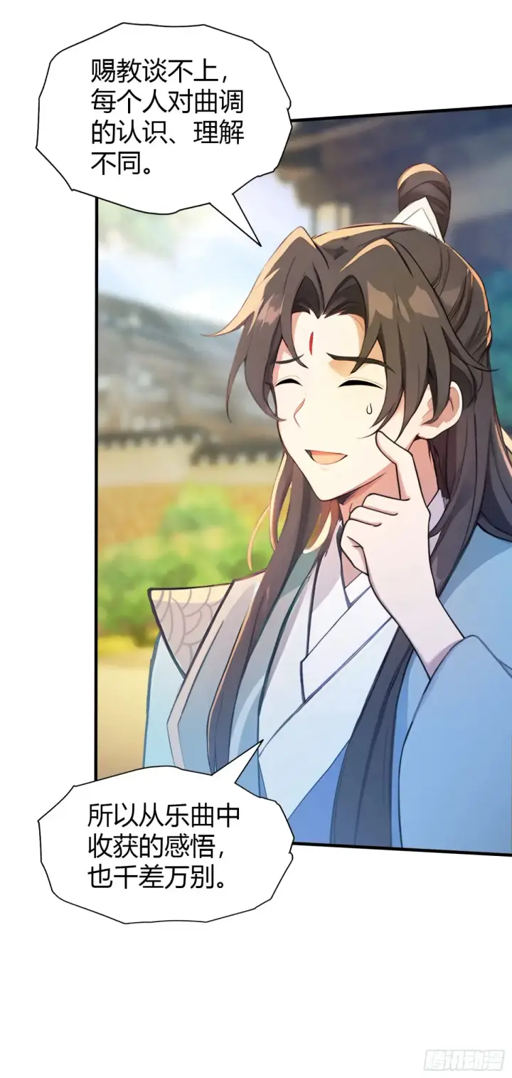 《原来我早就无敌了》第47话 苦海，翻起爱恨！图22