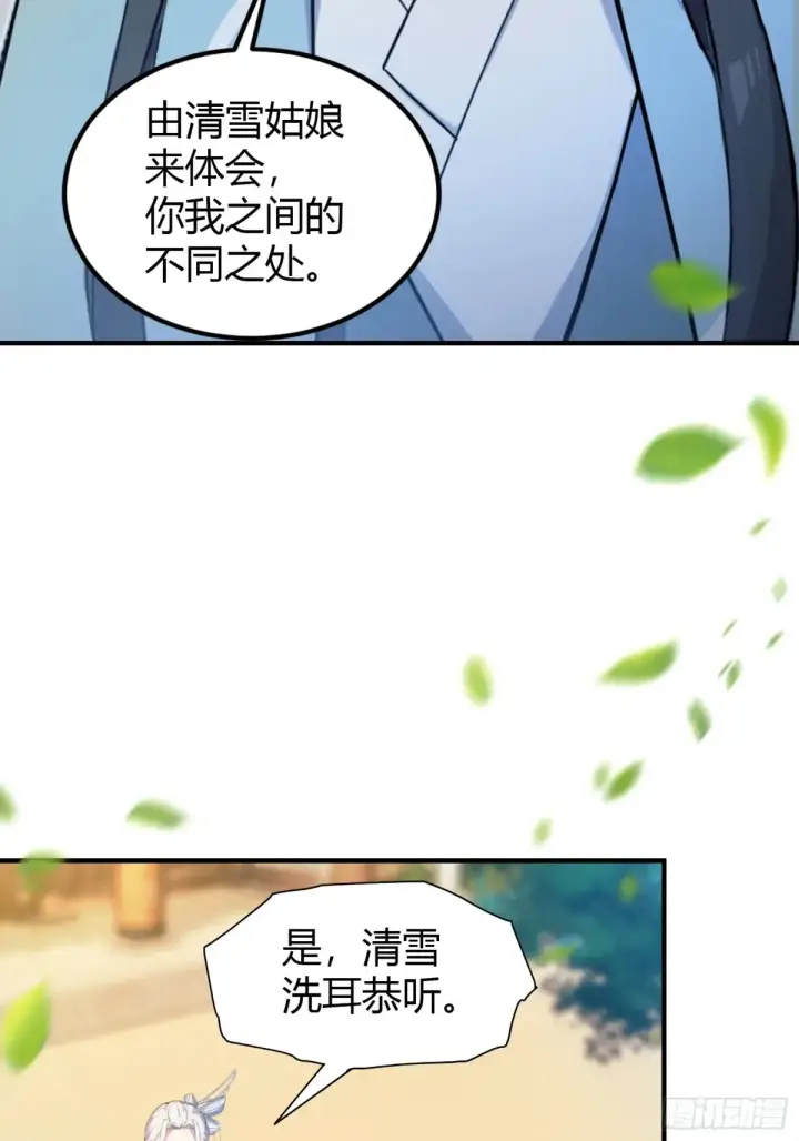 《原来我早就无敌了》第47话 苦海，翻起爱恨！图31
